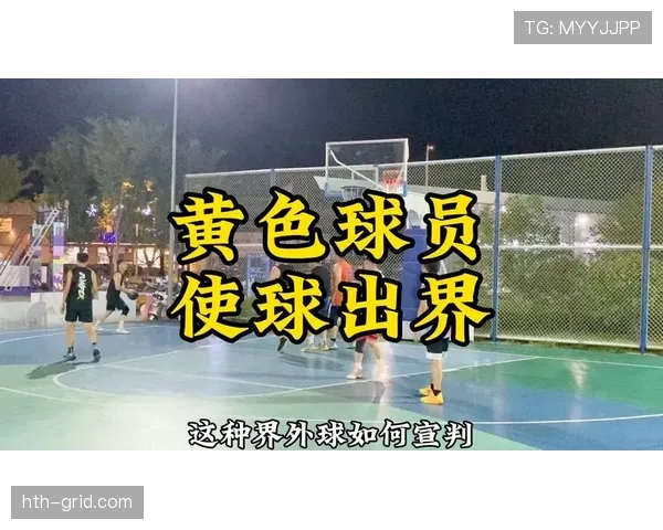 篮球规则中同时出界判定流程解析与球权归属具体标准说明 篮球规则中同时出界判定流程解析与球权归属具体标准说明